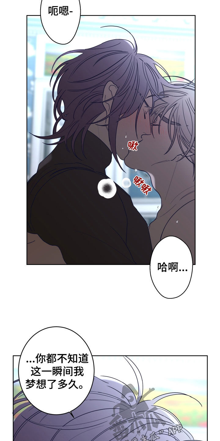 贝塔的女朋友漫画,第87章：【第二季】善良2图