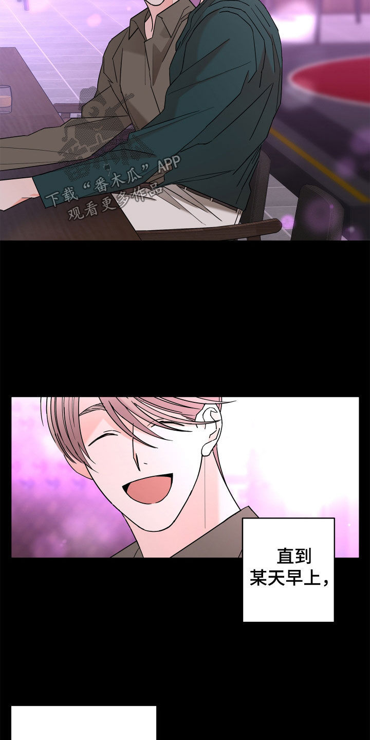 贝塔的女朋友漫画,第83章：【第二季】不要推开我3图
