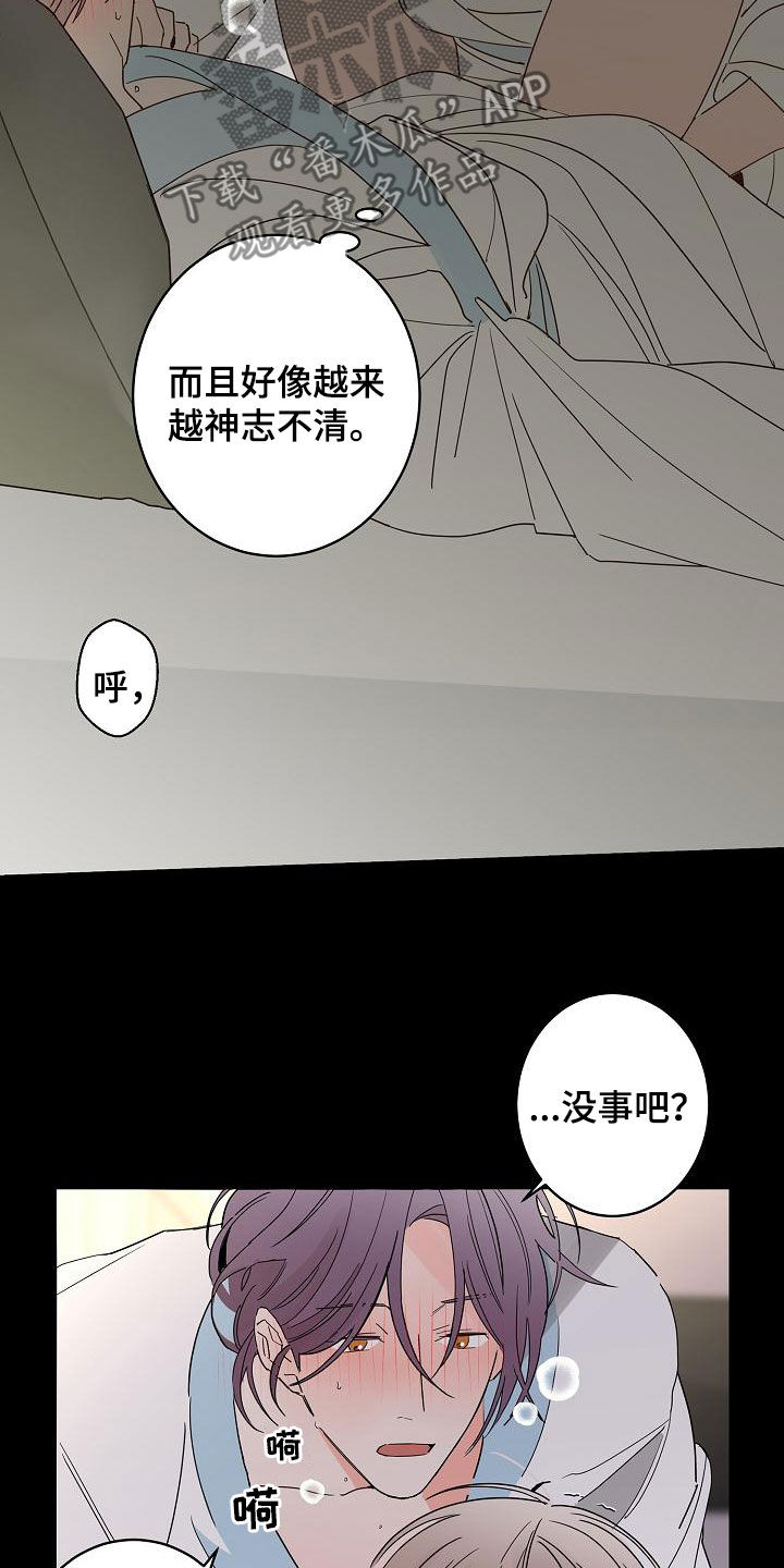 贝塔的女朋友漫画,第34章：冲动5图