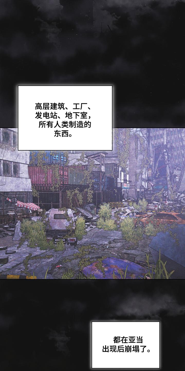 彩虹城市电视剧漫画,第39章：调查资料2图