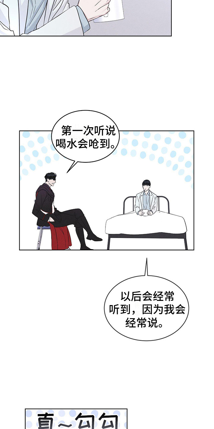 彩虹城漫画,第9章：盯着4图