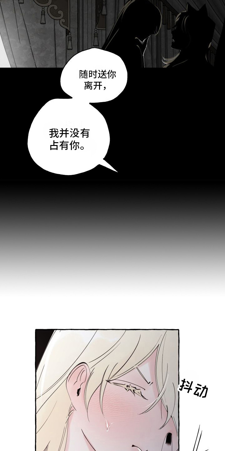 春与冬的边界漫画,第20章：我的春天（完结）4图
