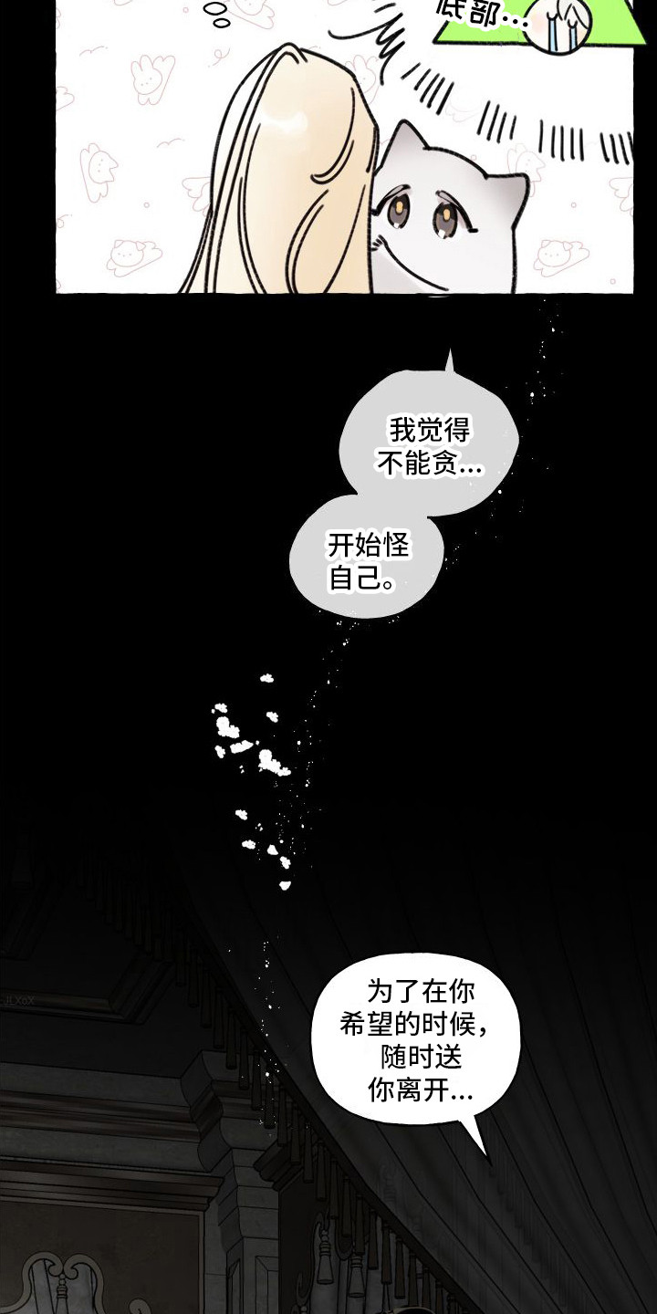 春与冬的边界漫画,第20章：我的春天（完结）3图