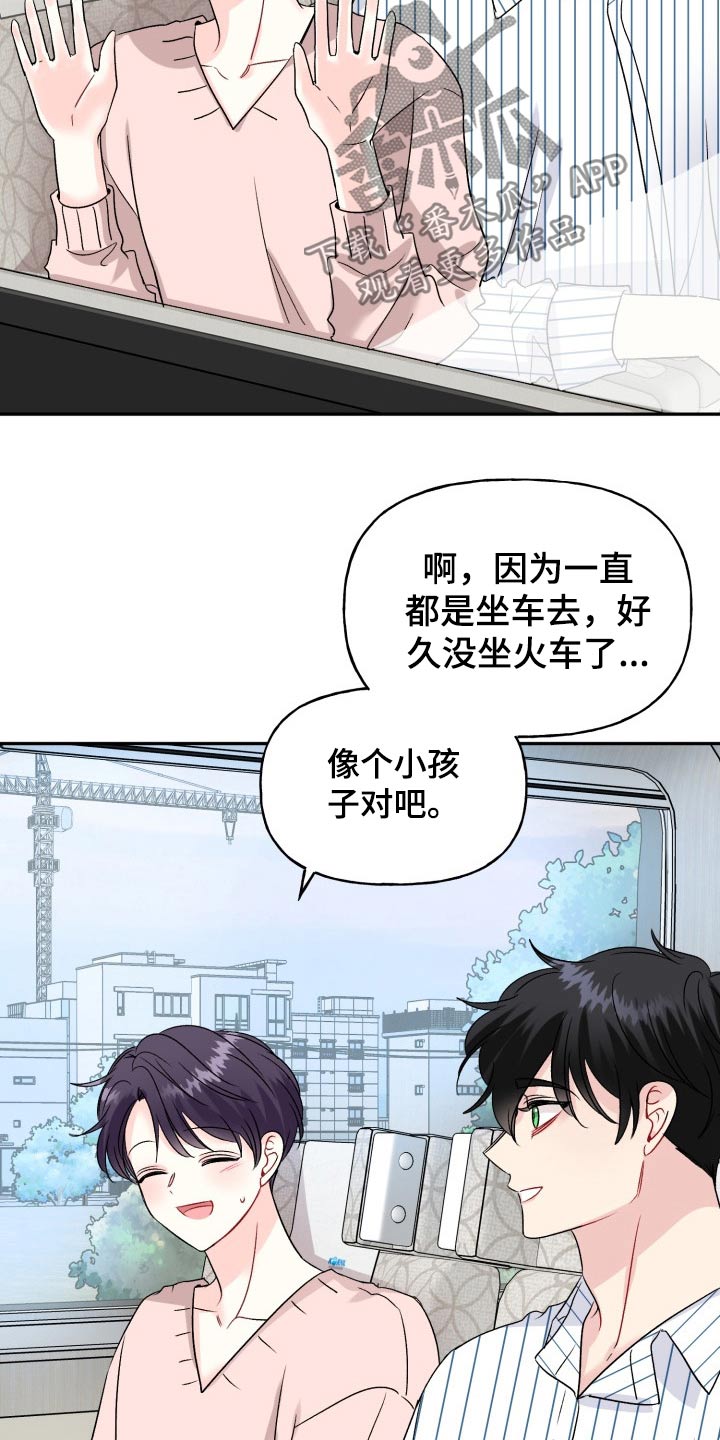 初恋重逢漫画,第137章：【外传】答案2图
