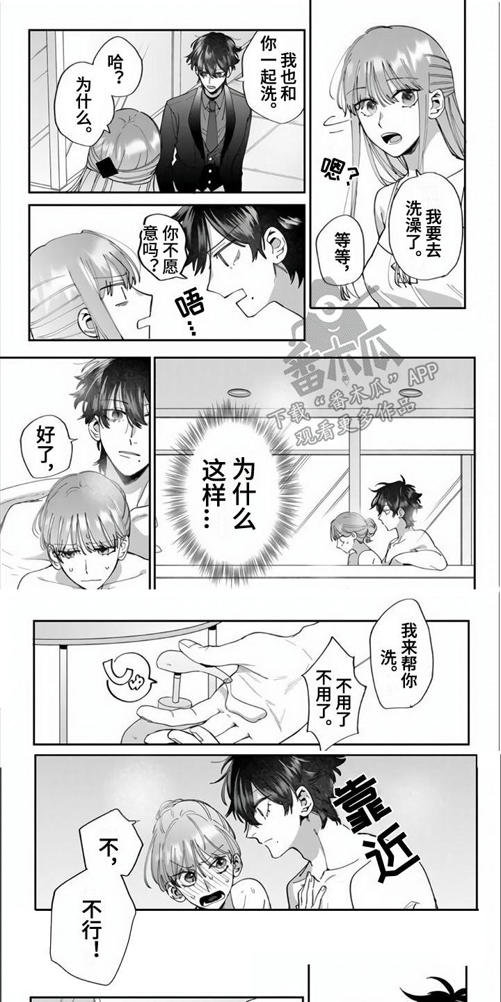 路人女主逆袭漫画,第12章：被欺负1图