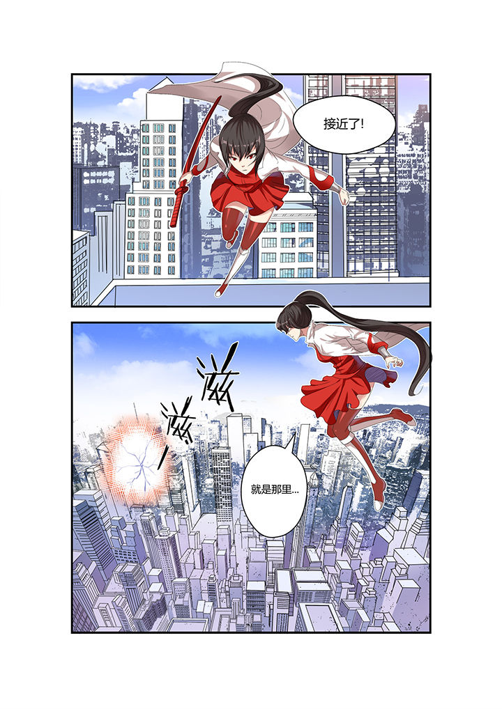 都市阴阳师李长安是谁漫画,第4章：1图