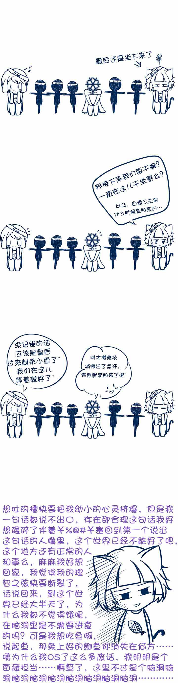 兔小零与猫小零漫画,第12章：1图