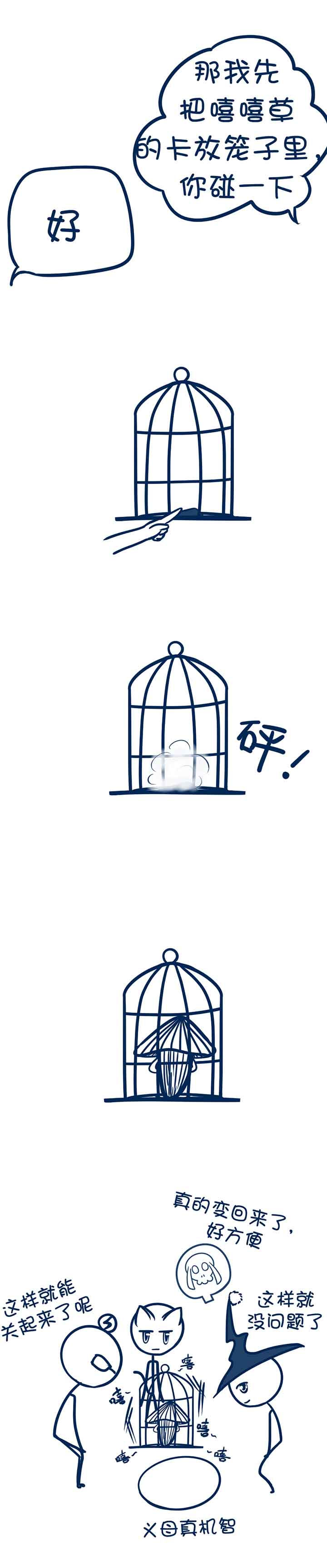 兔小零与猫小零漫画,第85章：2图