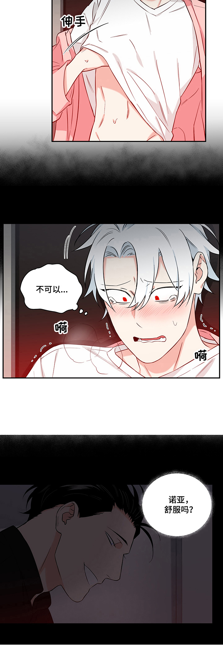 面瘫英雄漫画,第71章：【后记】那段记忆5图