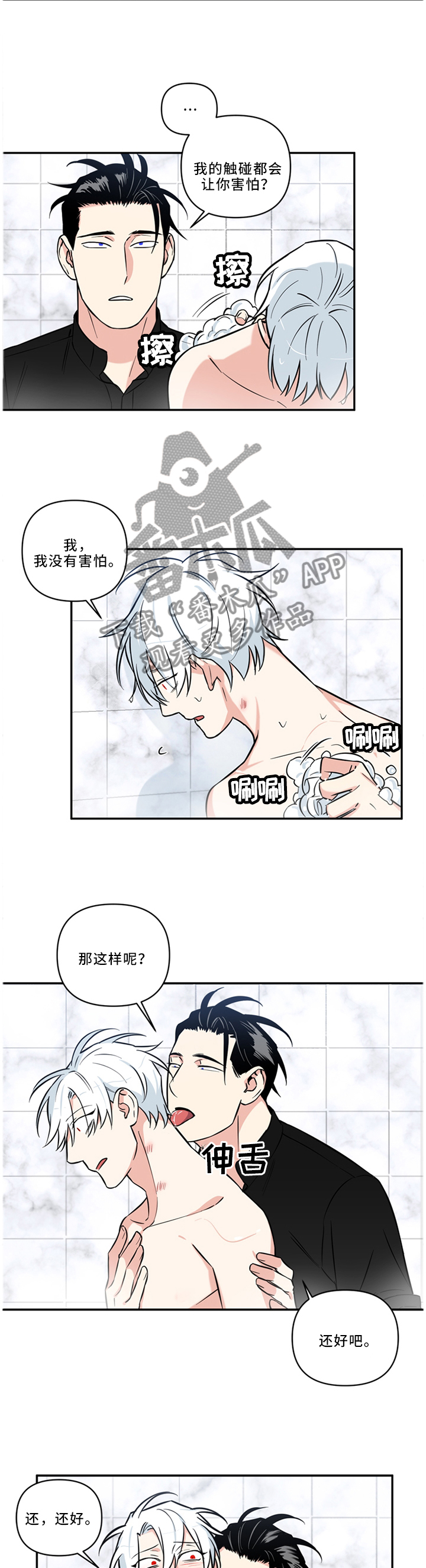 面瘫英雄漫画,第34章：让我送你比较好4图