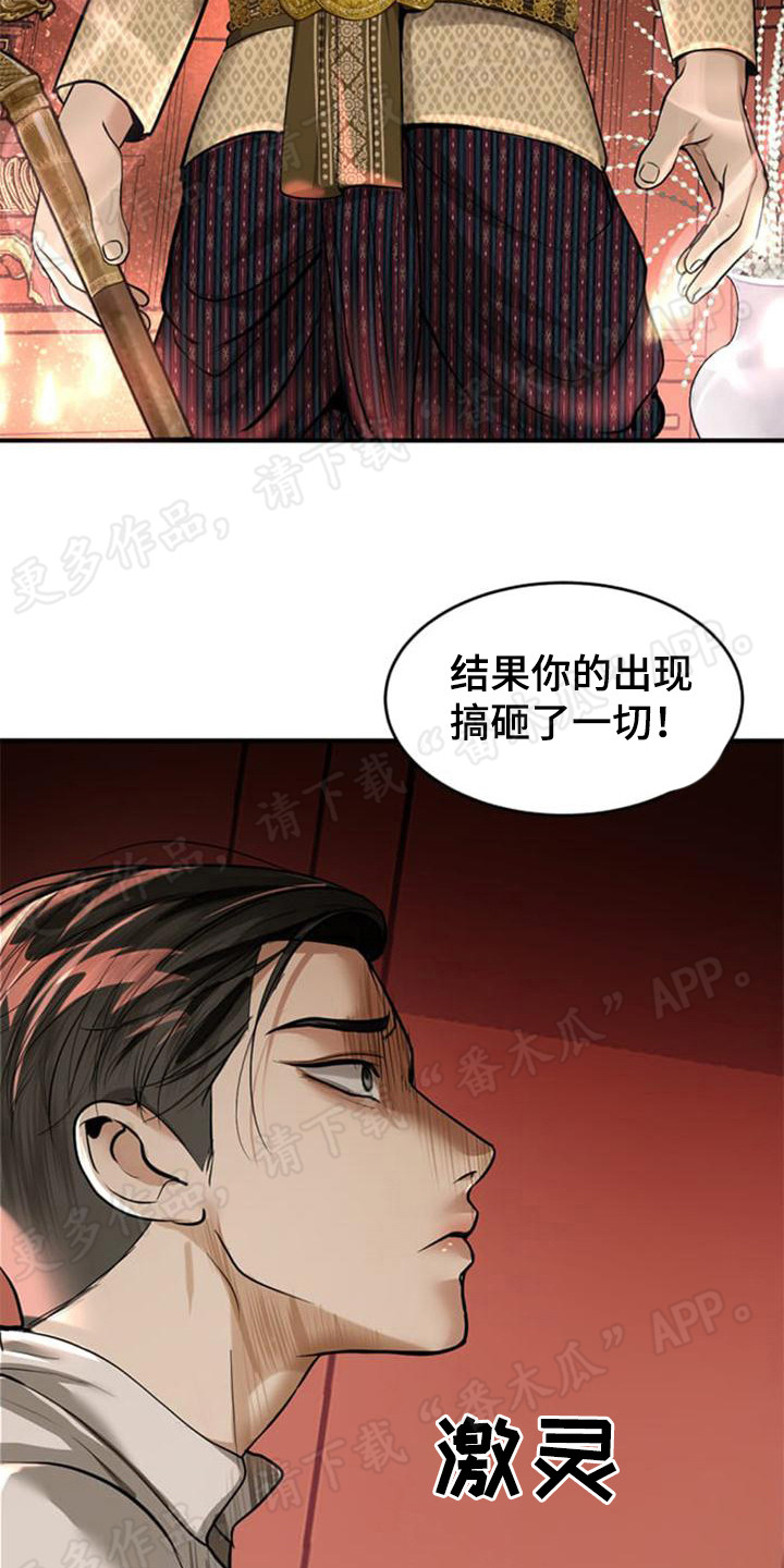 暹罗最美的少爷漫画,第23章：坦诚布公5图
