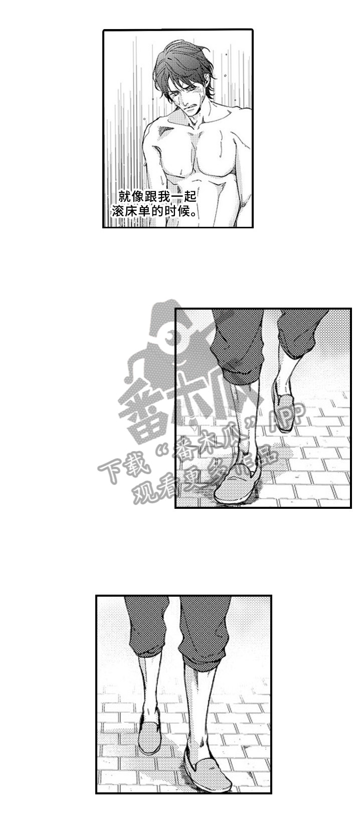 甜蜜的垃圾漫画,第23章：有话要说1图