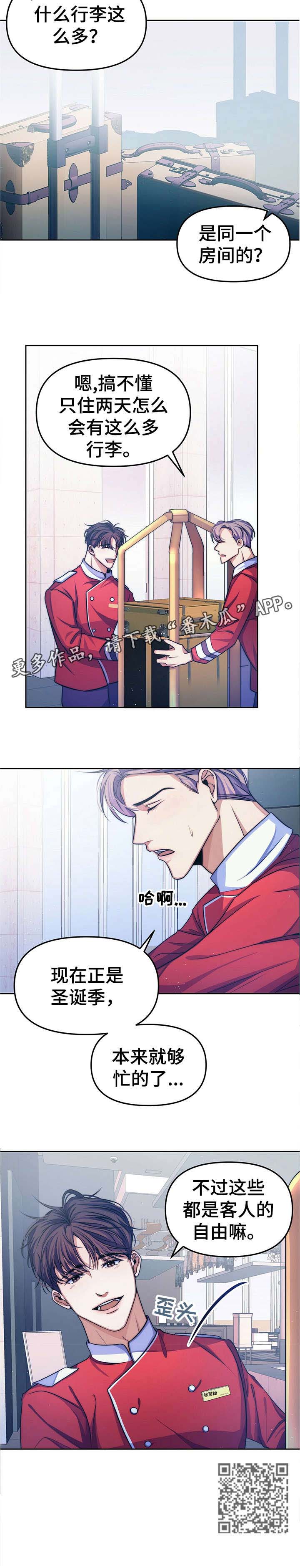 被兑现的愿望漫画,第12章：【第二部分】明星4图