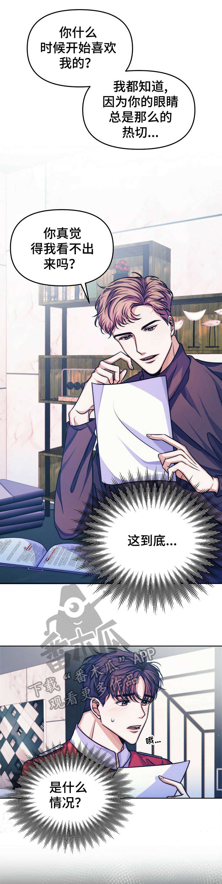 被兑现的愿望漫画,第14章：【第二部分】避开1图