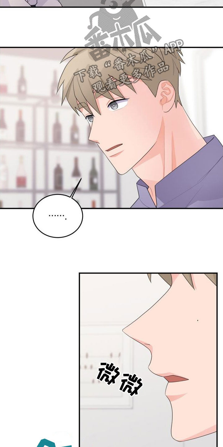 重启恋爱漫画,第31章：算我求你了3图