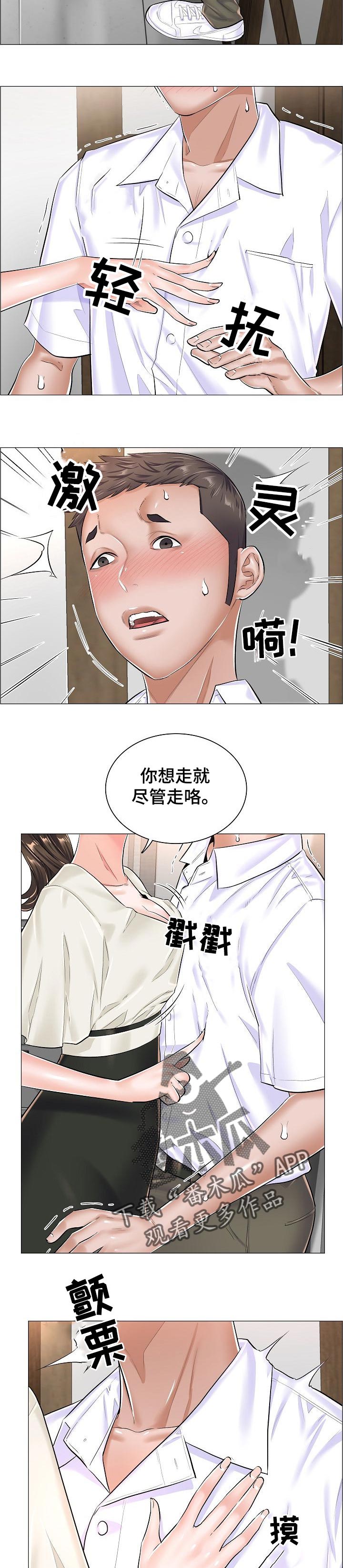 模拟手术游戏漫画,第52章：不理解3图