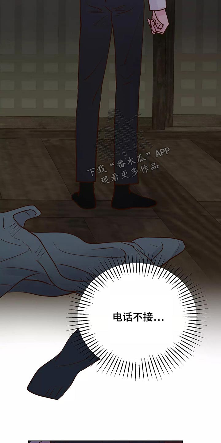 龟兔同行漫画,第65章：去哪儿了1图