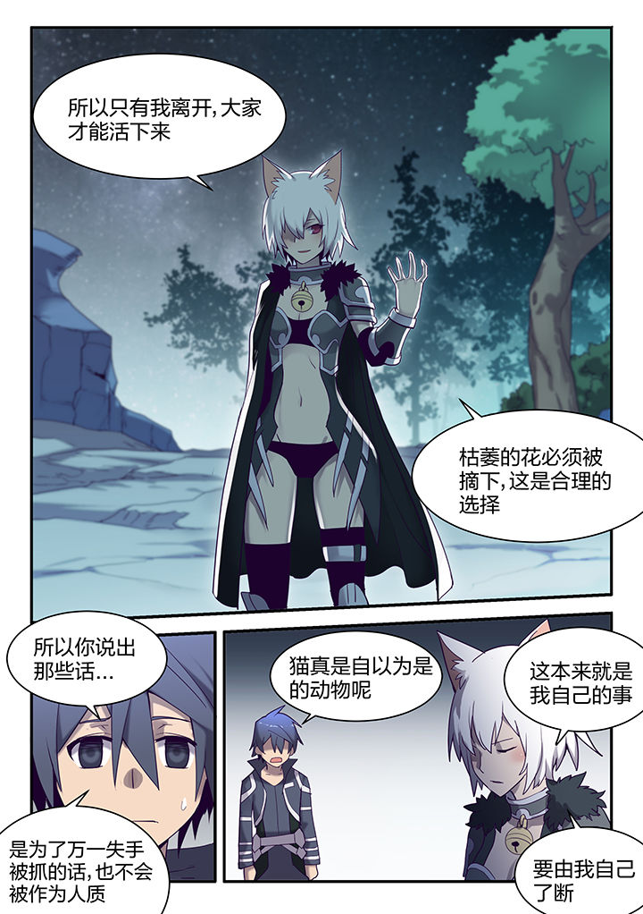 超骑士剑魂漫画,第147章：4图