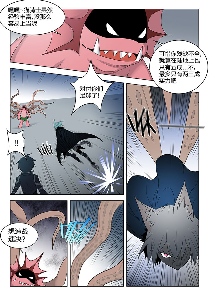 超骑士剑魂漫画,第160章：2图