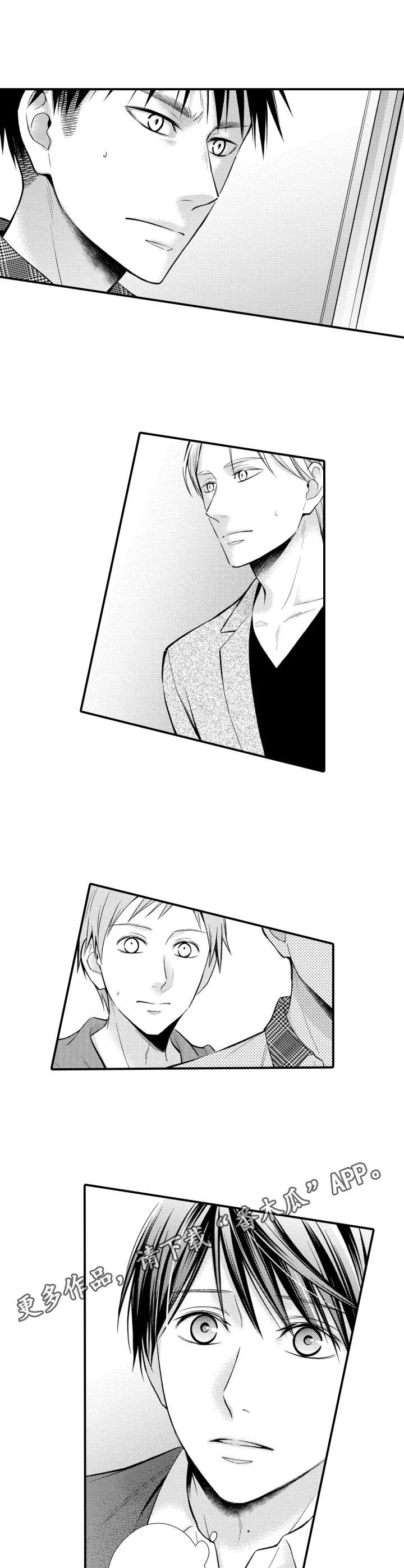能听到你的声音漫画,第21章：出事了4图