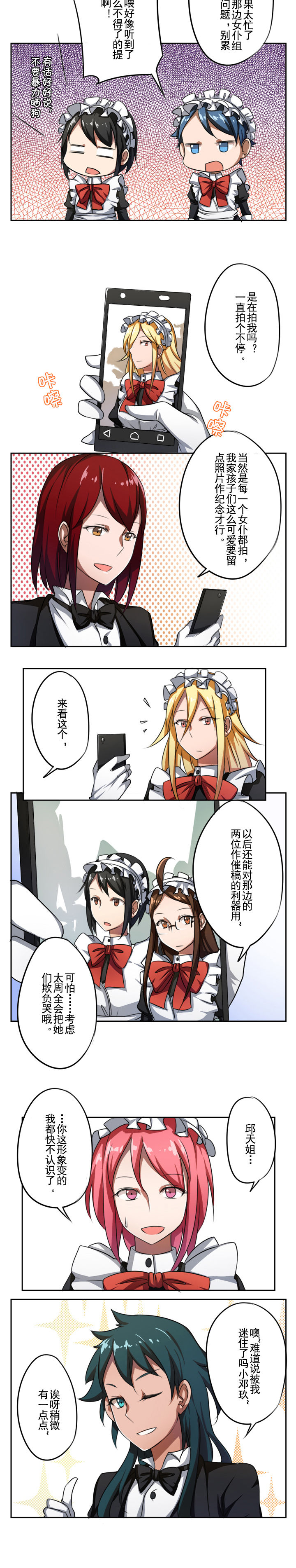 姬之家漫画,第29章：2图
