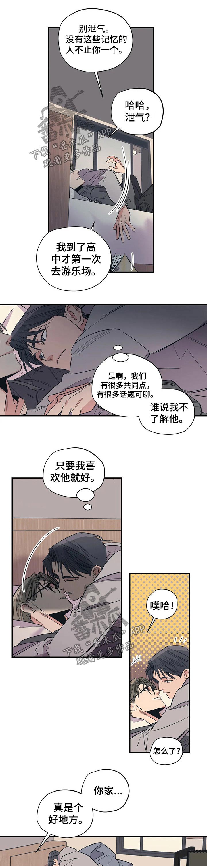 百万雄师过大江七律漫画,第107章：（第2季）分手5图