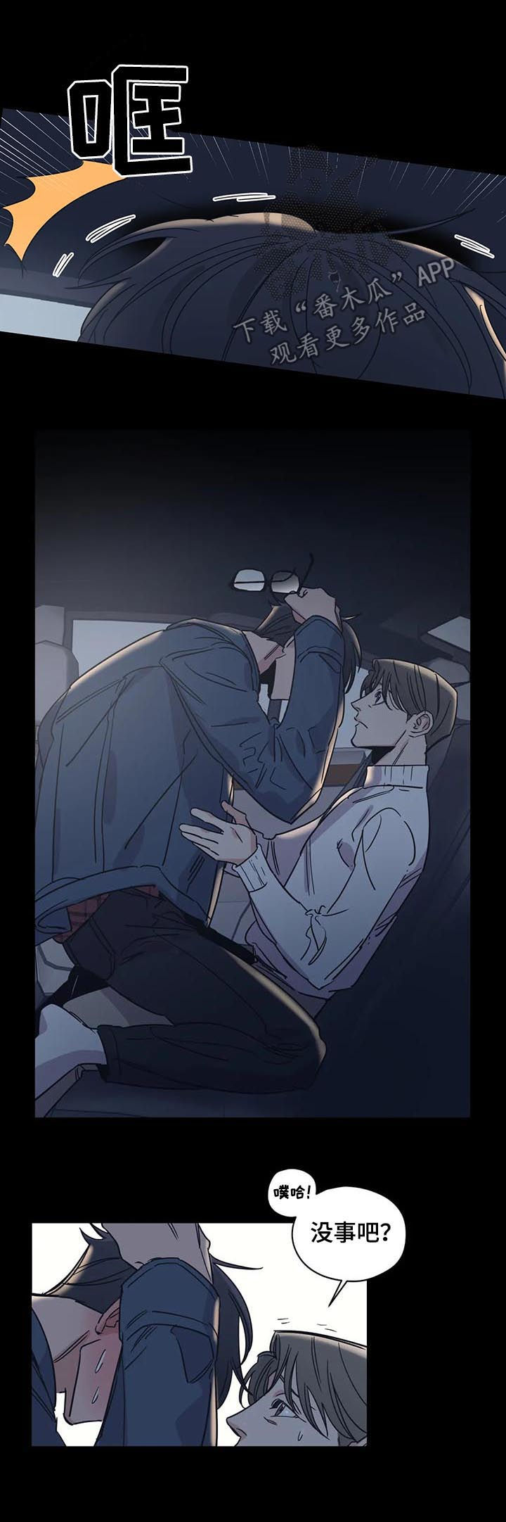 百万浪漫史漫画,第56章：丢死人了2图