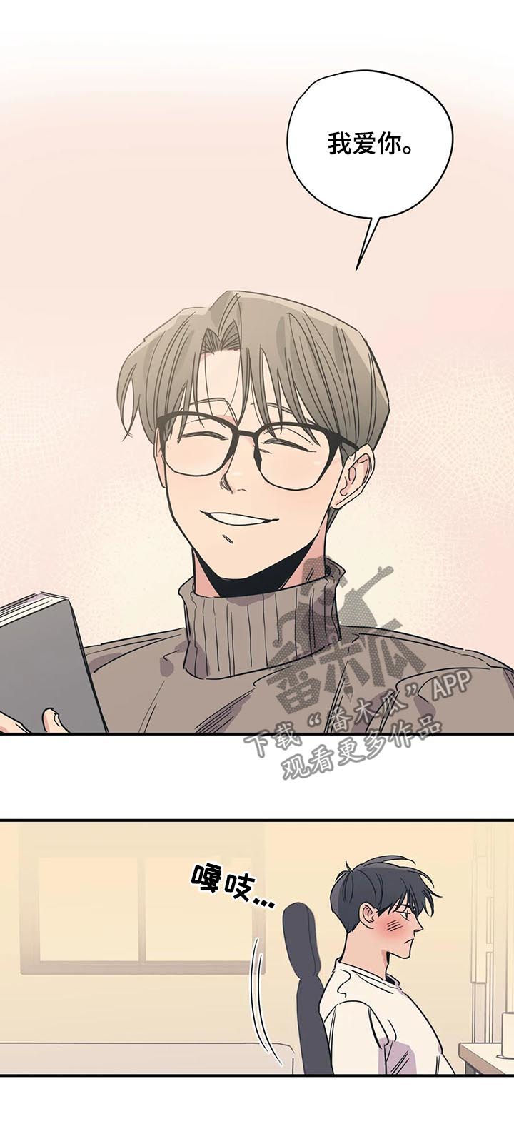 百万浪漫史漫画,第75章：理解3图