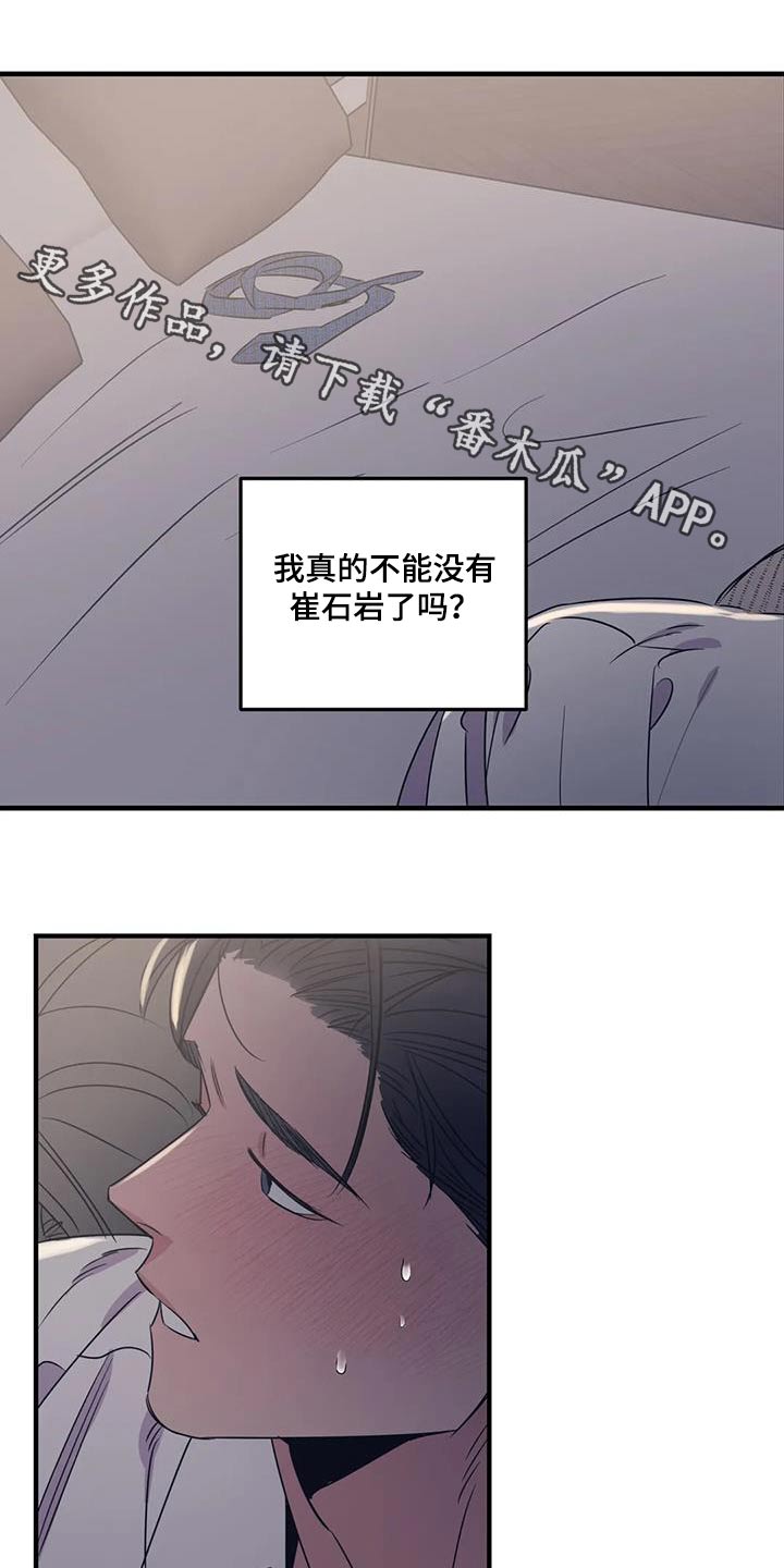 百万浪漫史漫画,第183章：【外传】虫子1图