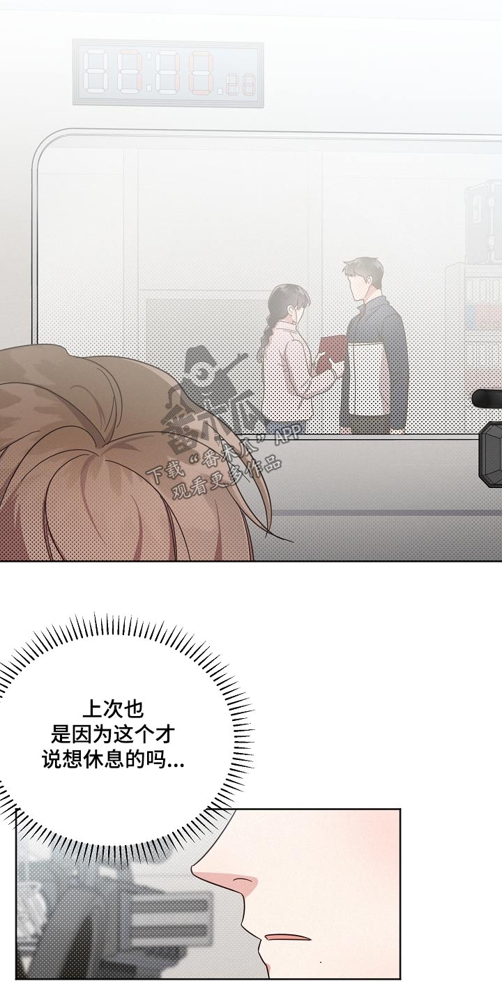 好人先生漫画,第76章：【第二季】单间4图
