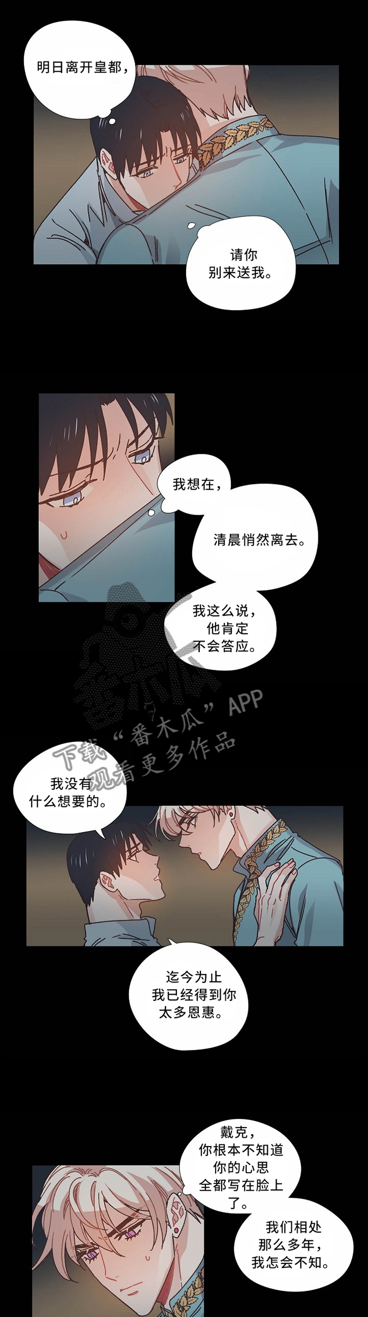 破碎的记忆漫画,第49章：我想要的只有一个1图