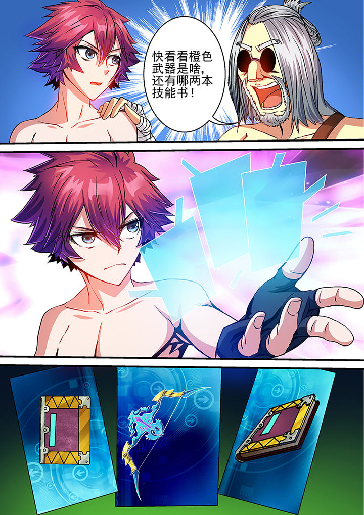 末世兽神漫画,第61章：5图