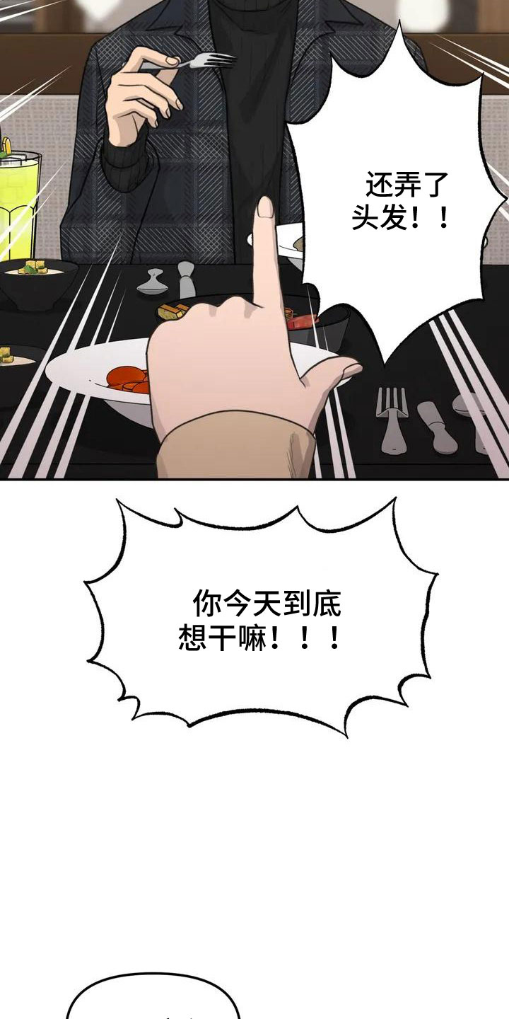 狐狸灵珠漫画,第60章：危机感5图