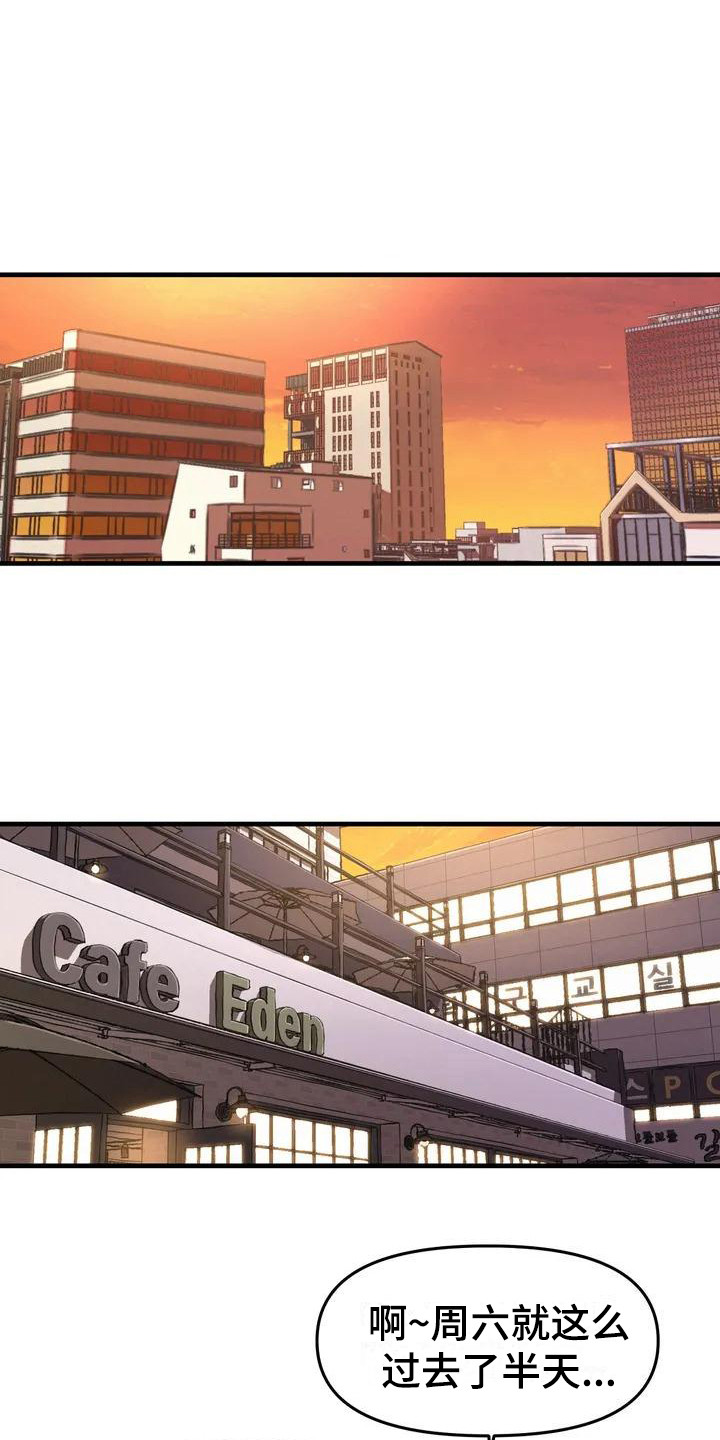 狐狸灵珠漫画,第11章：心事3图