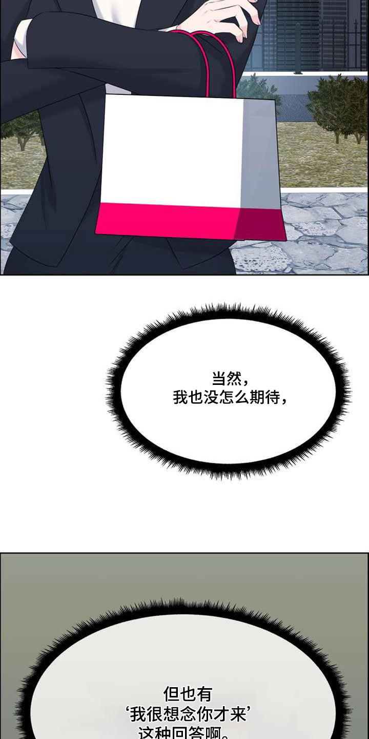 女性欧米伽漫画,第115章：沉默2图