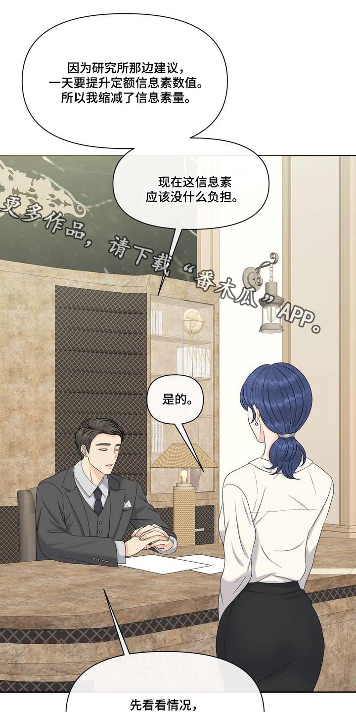 女性欧米伽漫画,第97章：什么好处1图