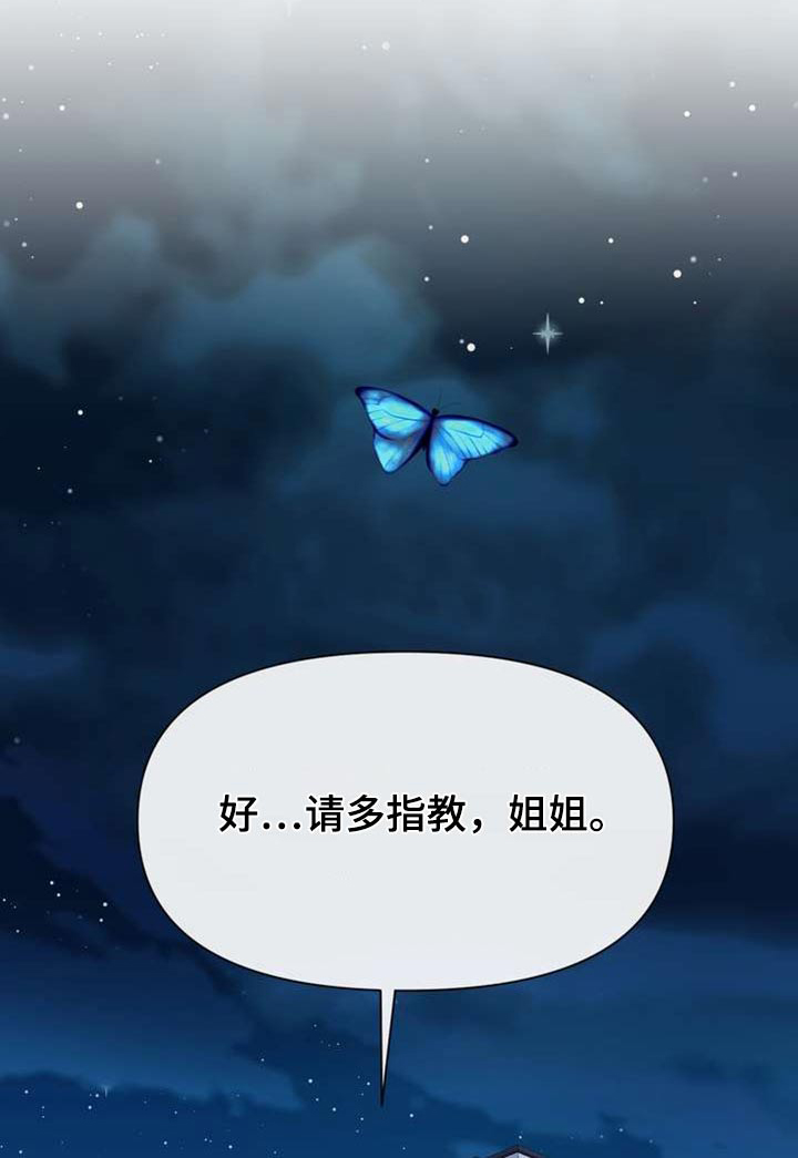 女性欧米伽漫画,第105章：开始吧1图
