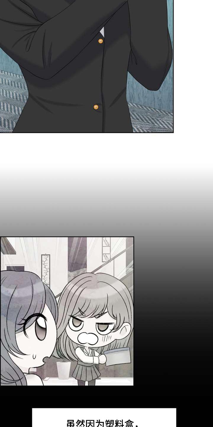 女性欧米伽漫画,第105章：开始吧5图