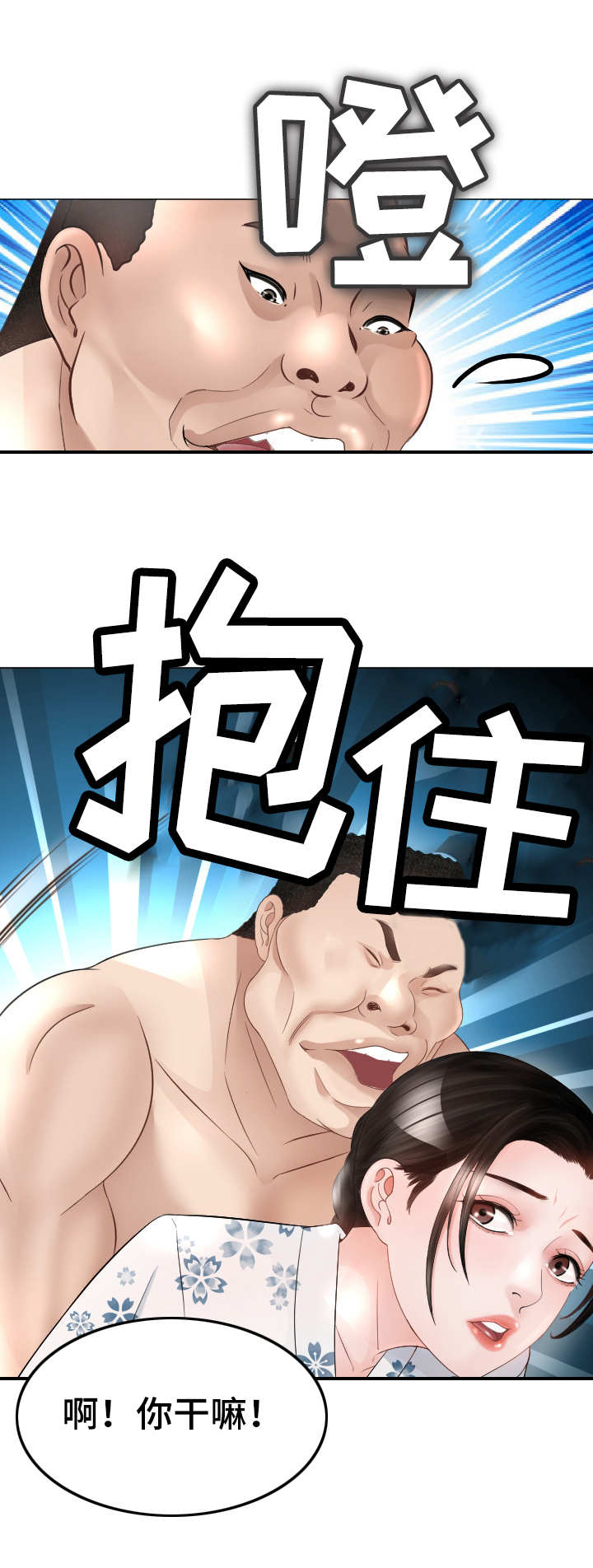 高丽酒店漫画,第31章：救世主1图