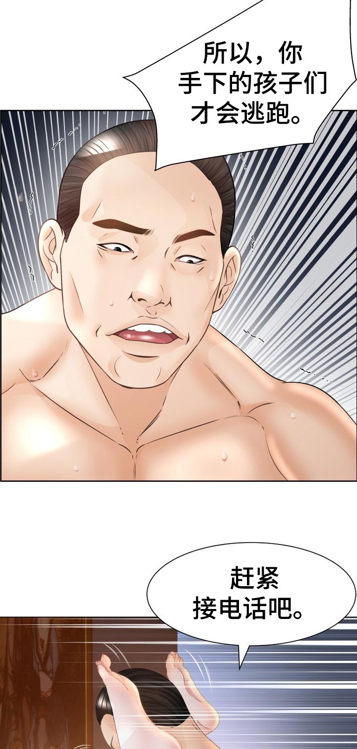 高丽酒店漫画,第67章：最后的命令2图