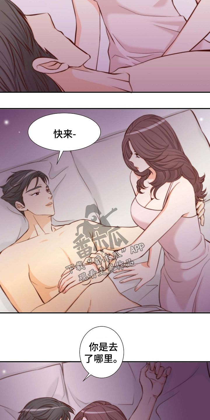 坦白事实漫画,第105章：重要消息3图