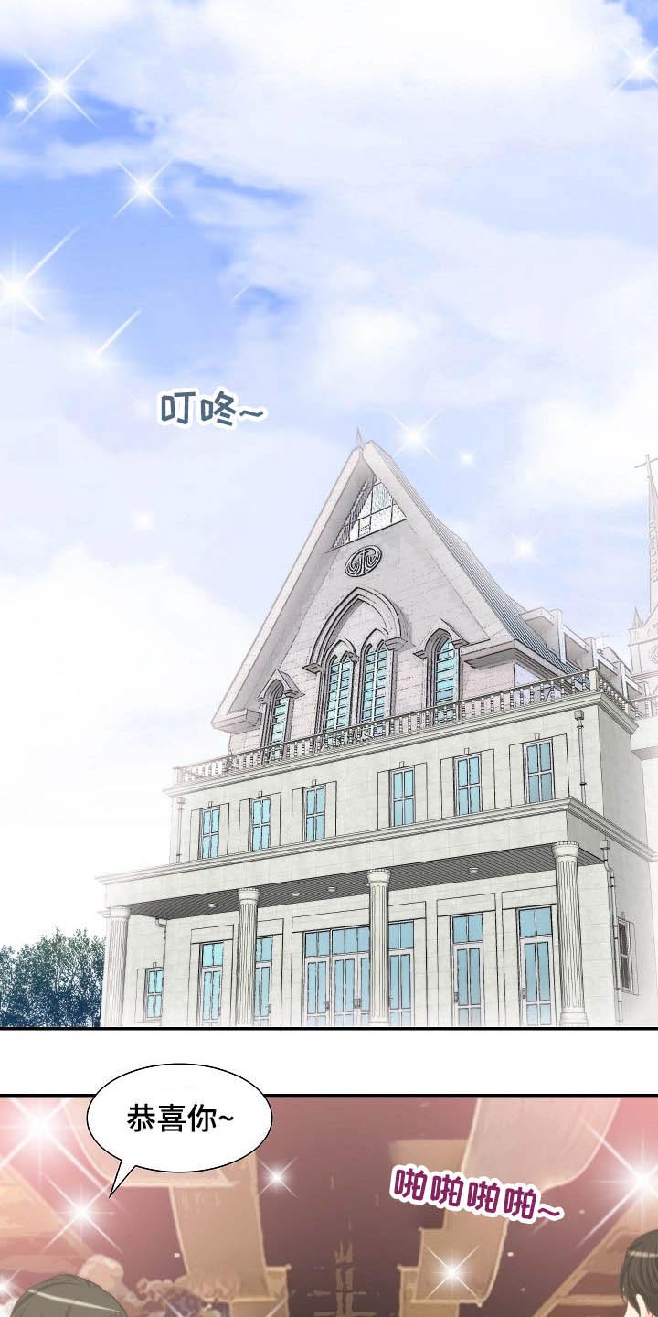 坦白事实漫画,第66章：结婚2图