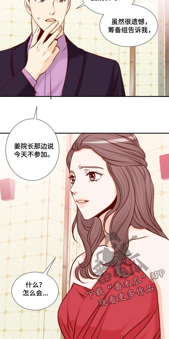 坦白事实漫画,第108章：失望5图