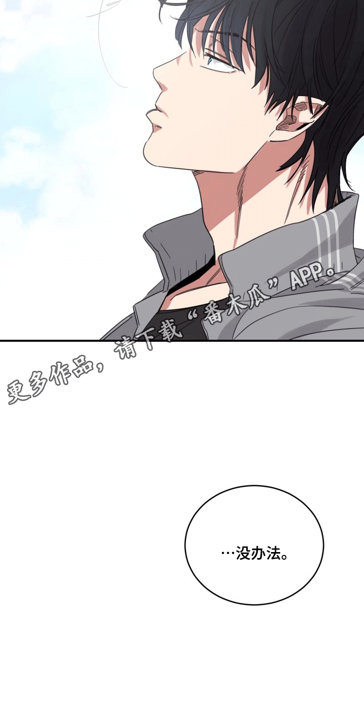 安乐窝漫画,第8章：儿子5图