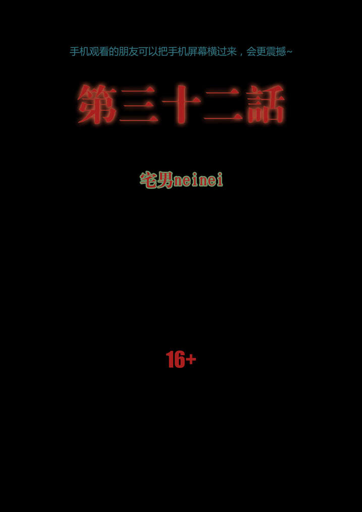 魂收漫画,第32章：太极图1图