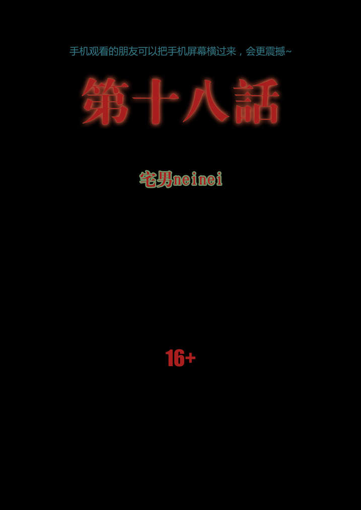 魂收漫画,第18章：鸡被偷了1图