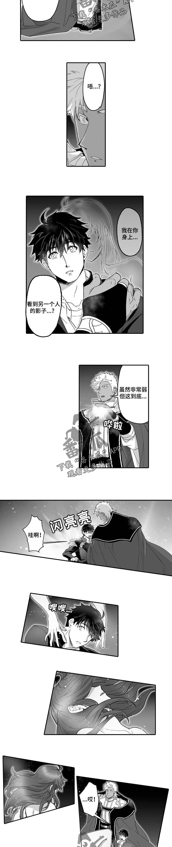 巨型新娘漫画免费阅读下拉式漫画,第49章：惭愧3图