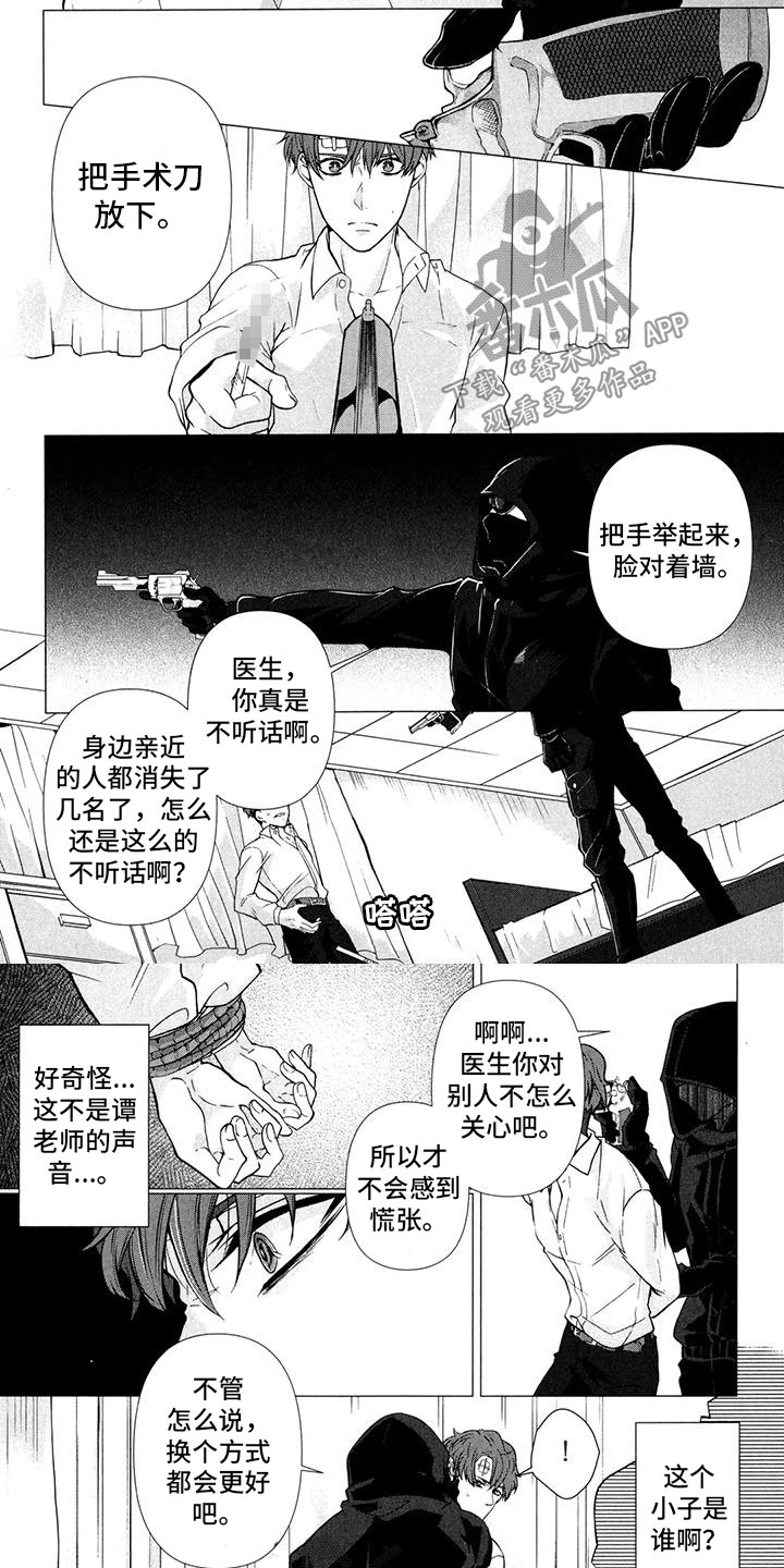 死亡边境2第一个保险箱谜题代码漫画,第12章：不让你一个人4图