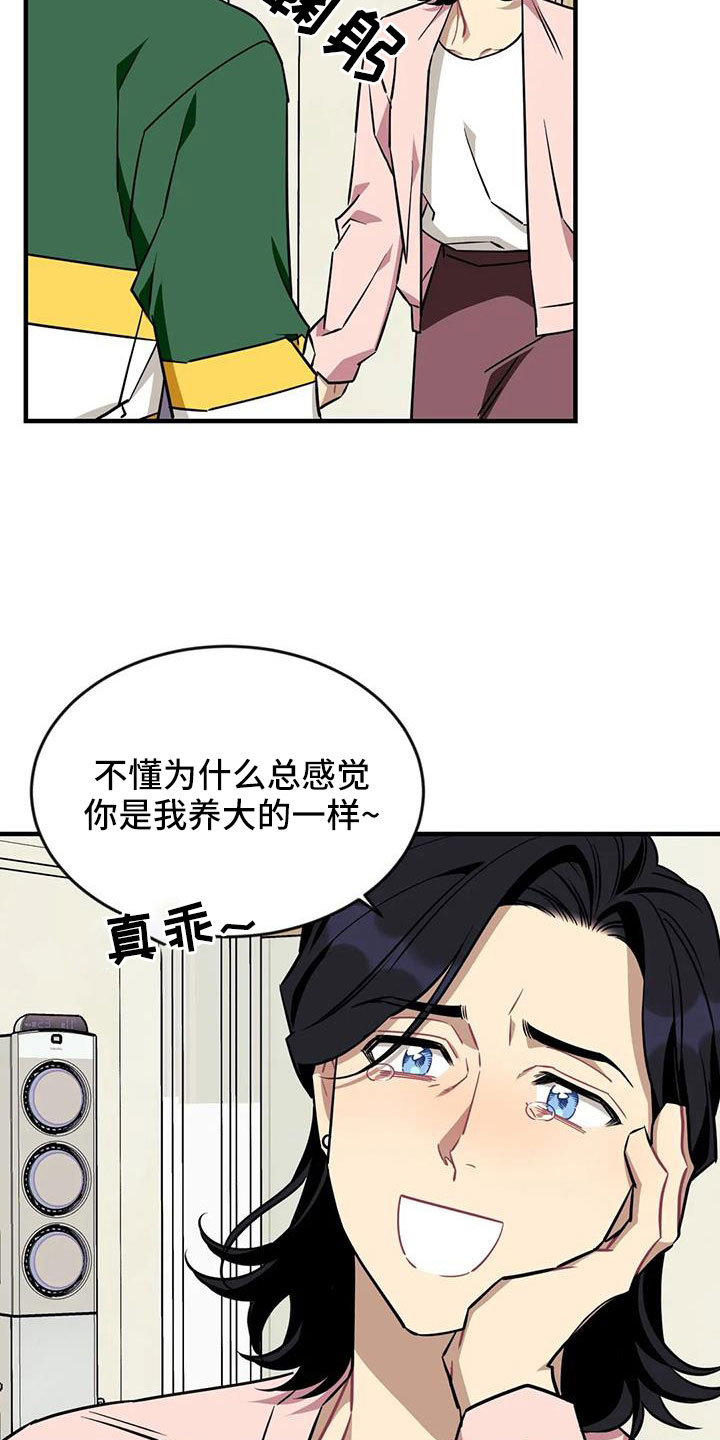 愿望使命漫画,第124章：【第三季】换儿子3图