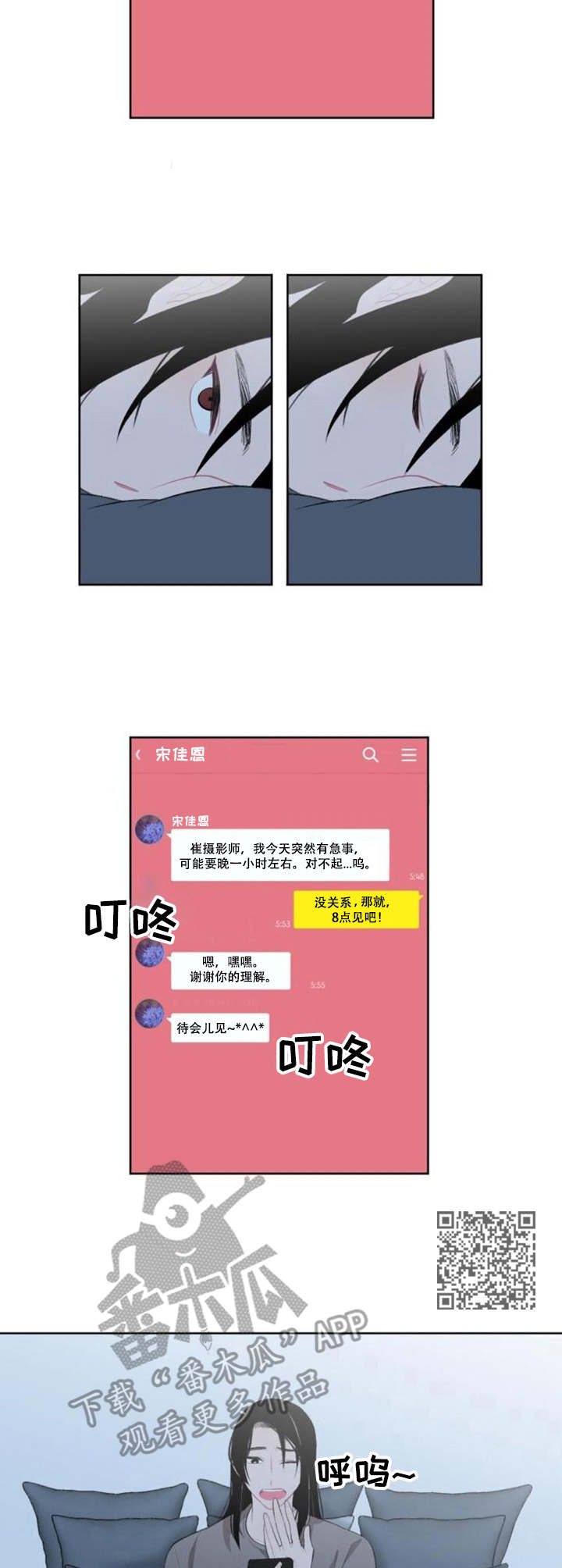 疯狂时刻合集漫画,第8章：处理5图